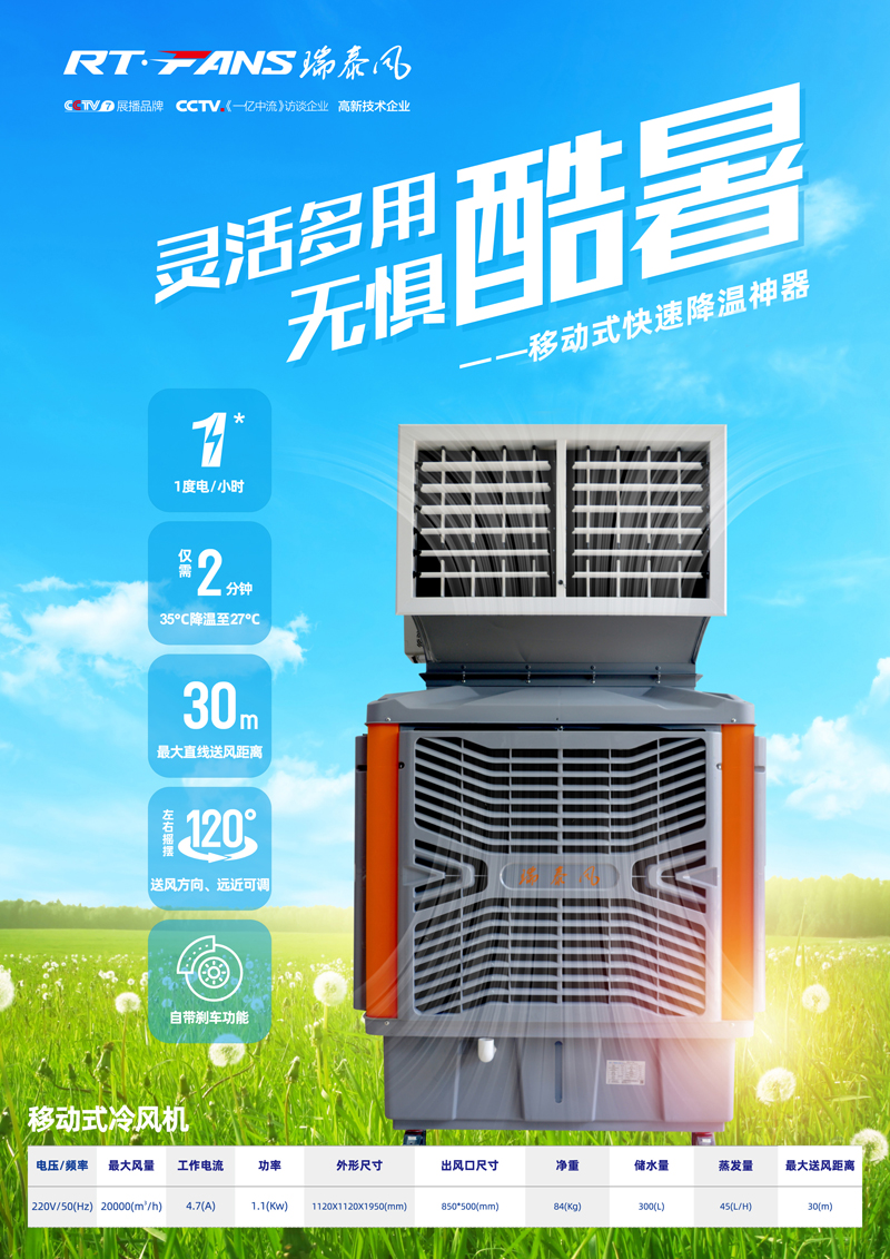 全民抗疫，瑞風(fēng)助力，瑞泰風(fēng)抗疫海報(bào)